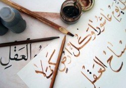 Árabe, Persa ou Urdu?